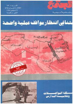 طريق المستقبل (119)
